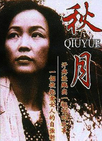 国产a∨一区二区三区香蕉小说